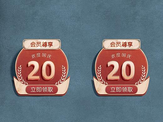 无线端优惠券设计