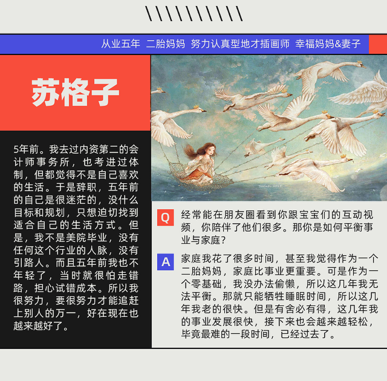 画插画10年啦!放鞭炮!