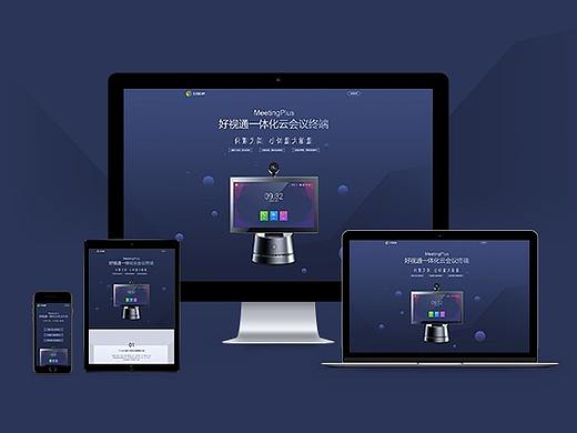 MeetingPlus响应式单页