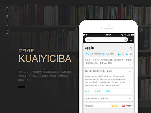 詞霸APP（個(gè)人主頁-ZMzQ1MjgzMzY=） - APP界面 - 站酷設(shè)計(jì)師yaner2542原創(chuàng)素材 - 站酷ZCOOL