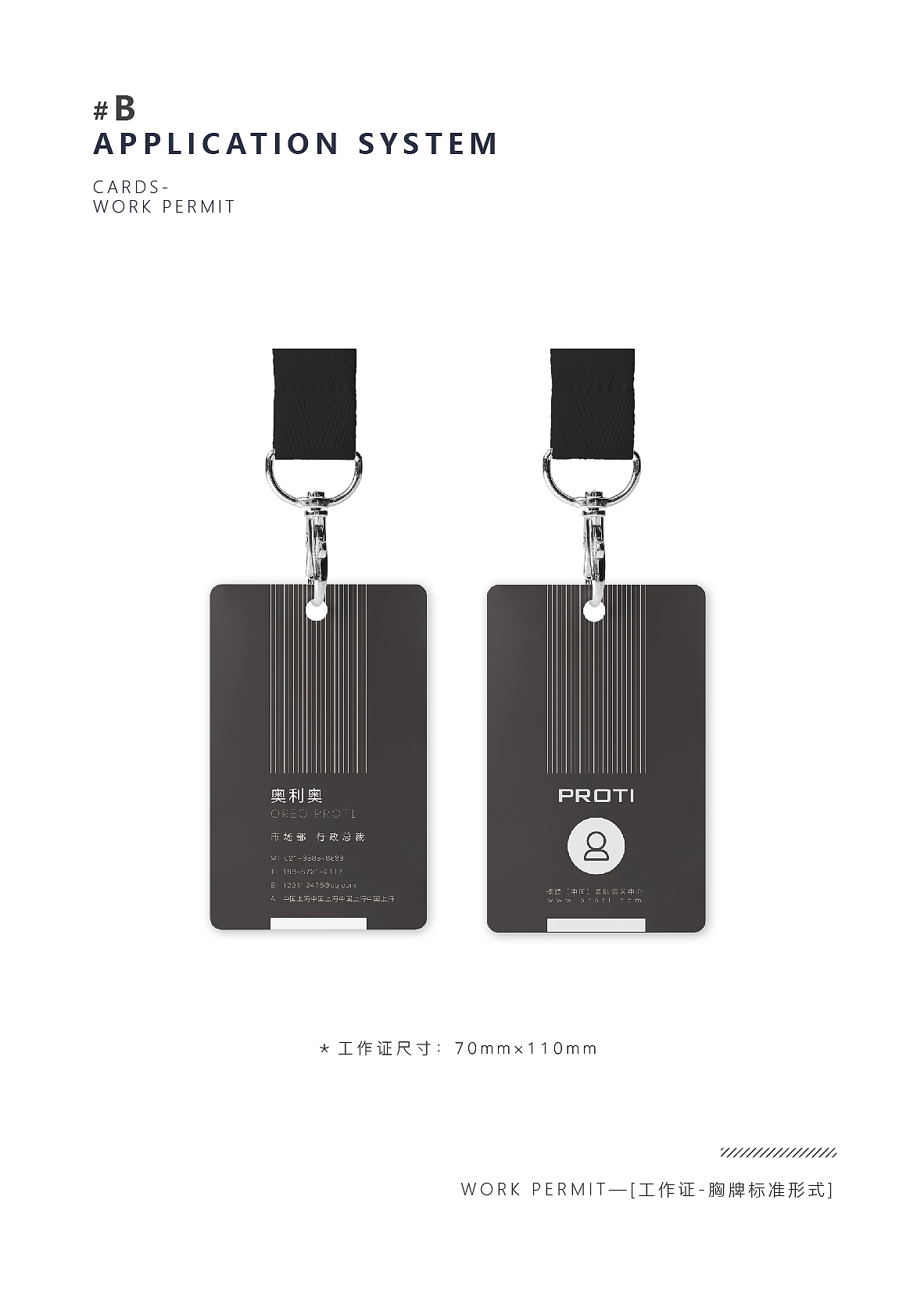 VI设计（图ZMTc2NTY4NDcy） - 品牌 - 站酷设计师Jerry雨原创素材 - 站酷ZCOOL