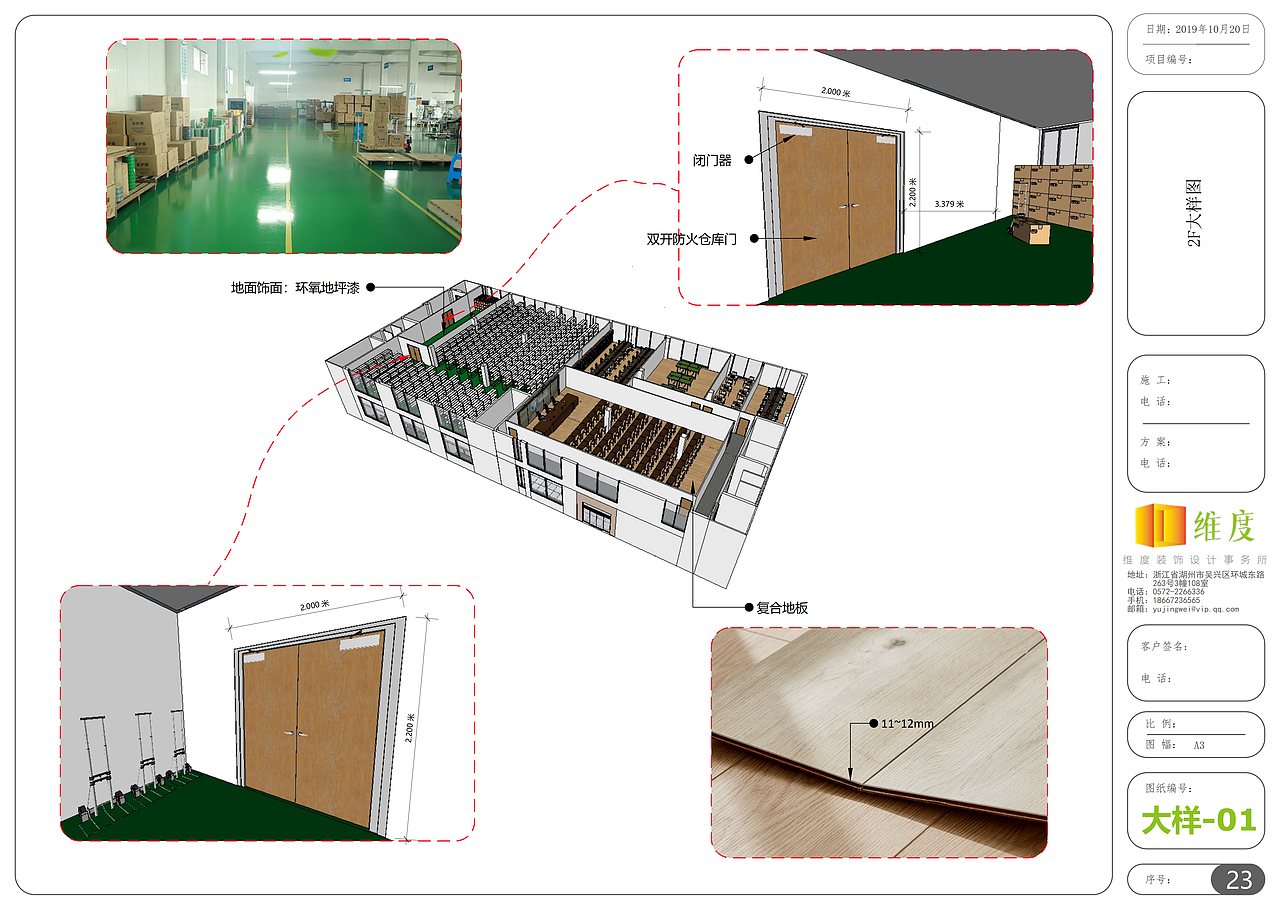 施工图丨科技公司（图ZMTg0MzAyMzQw） - 家装设计 - 站酷设计师维度丨空间设计原创素材 - 站酷ZCOOL