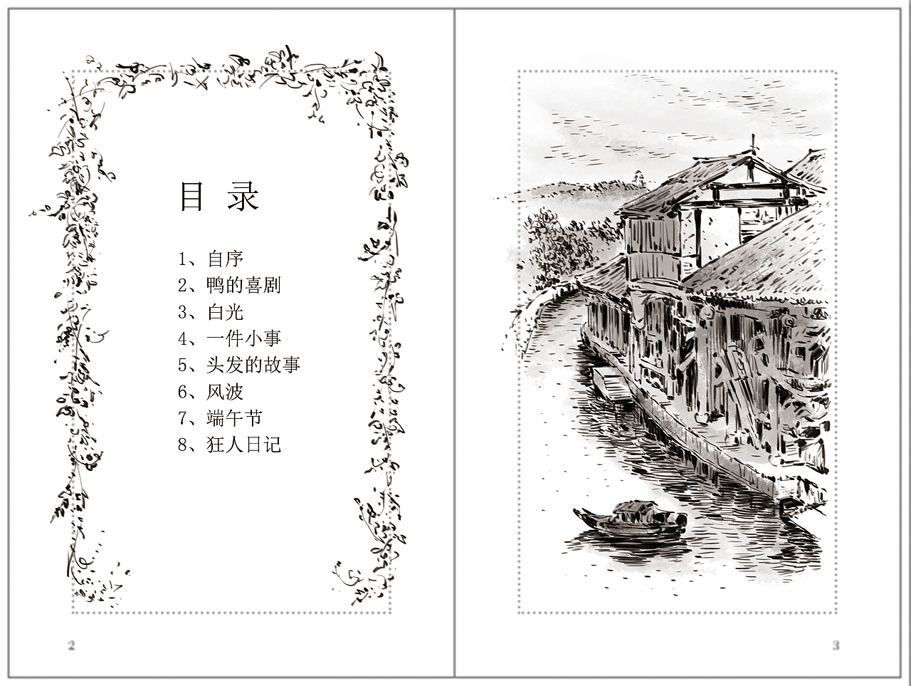 《呐喊》插图系列（图ZMjA2MDg1MjQ4） - 艺术插画 - 站酷设计师Mark马克213原创素材 - 站酷ZCOOL