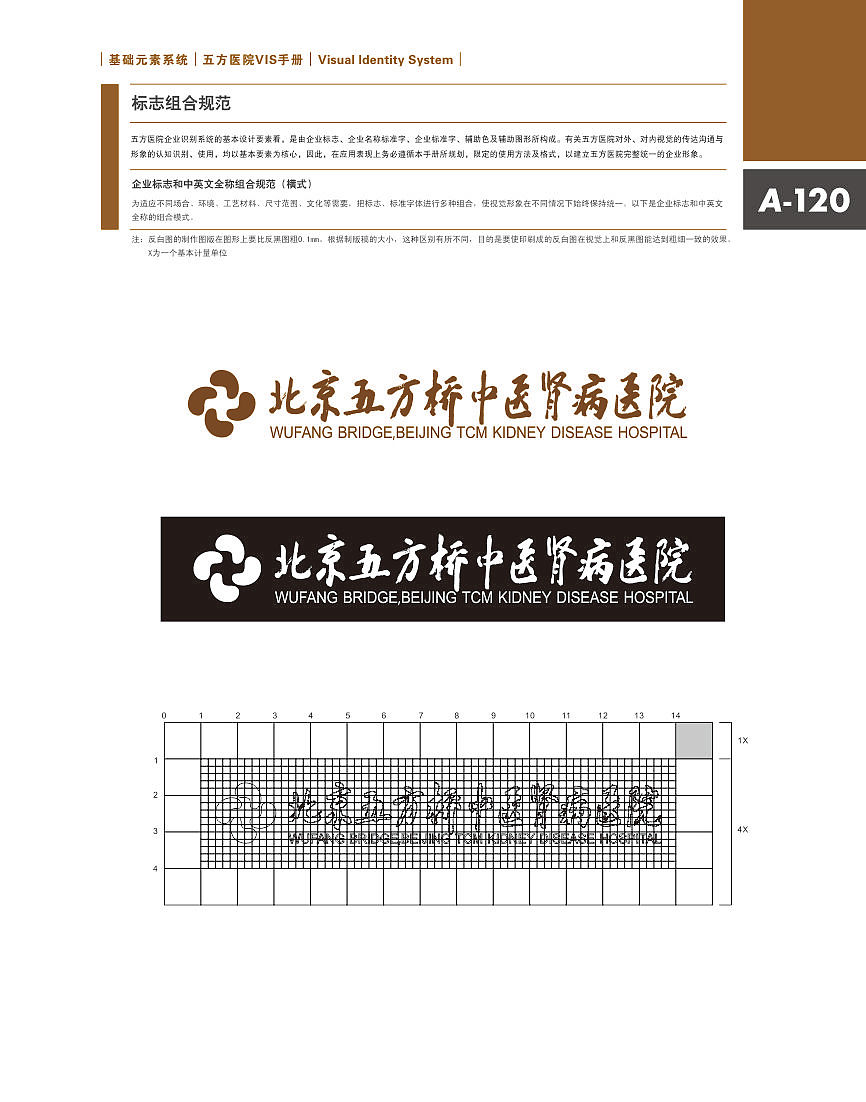 医院VI手册（图ZMjI3OTU3MjQ=） - 品牌 - 站酷设计师沙漠之狐9152原创素材 - 站酷ZCOOL