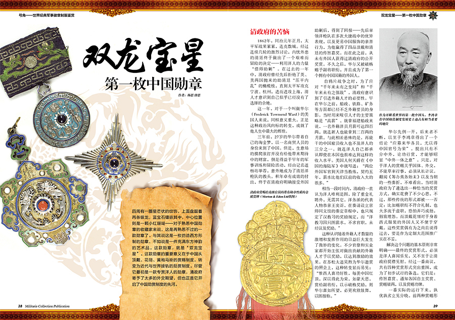 《号角》封面及内页设计（图ZMTM5NTMyNTI=） - 书籍/画册 - 站酷设计师花轮少爷原创素材 - 站酷ZCOOL