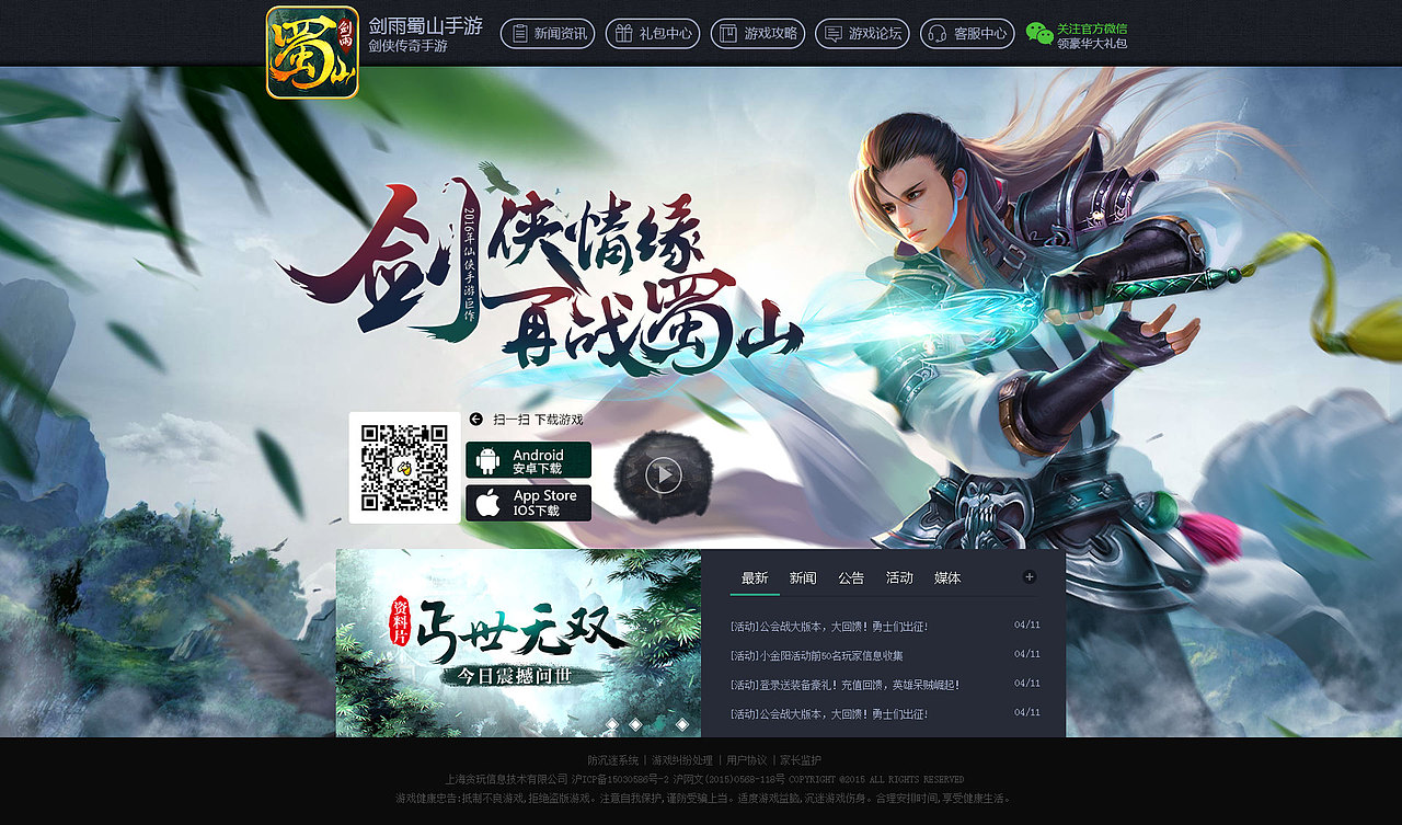 贪玩活动专题-第一波（图ZODkyMDMxMjg=） - 游戏/娱乐 - 站酷设计师TW贪玩游戏原创素材 - 站酷ZCOOL