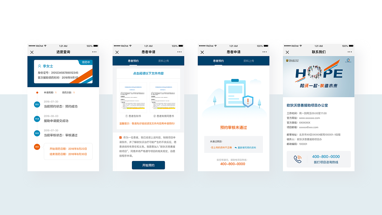 2018年至2019年微信项目整理（图ZMTY5NzQ0OTAw） - APP界面 - 站酷设计师芝麻不开花原创素材 - 站酷ZCOOL
