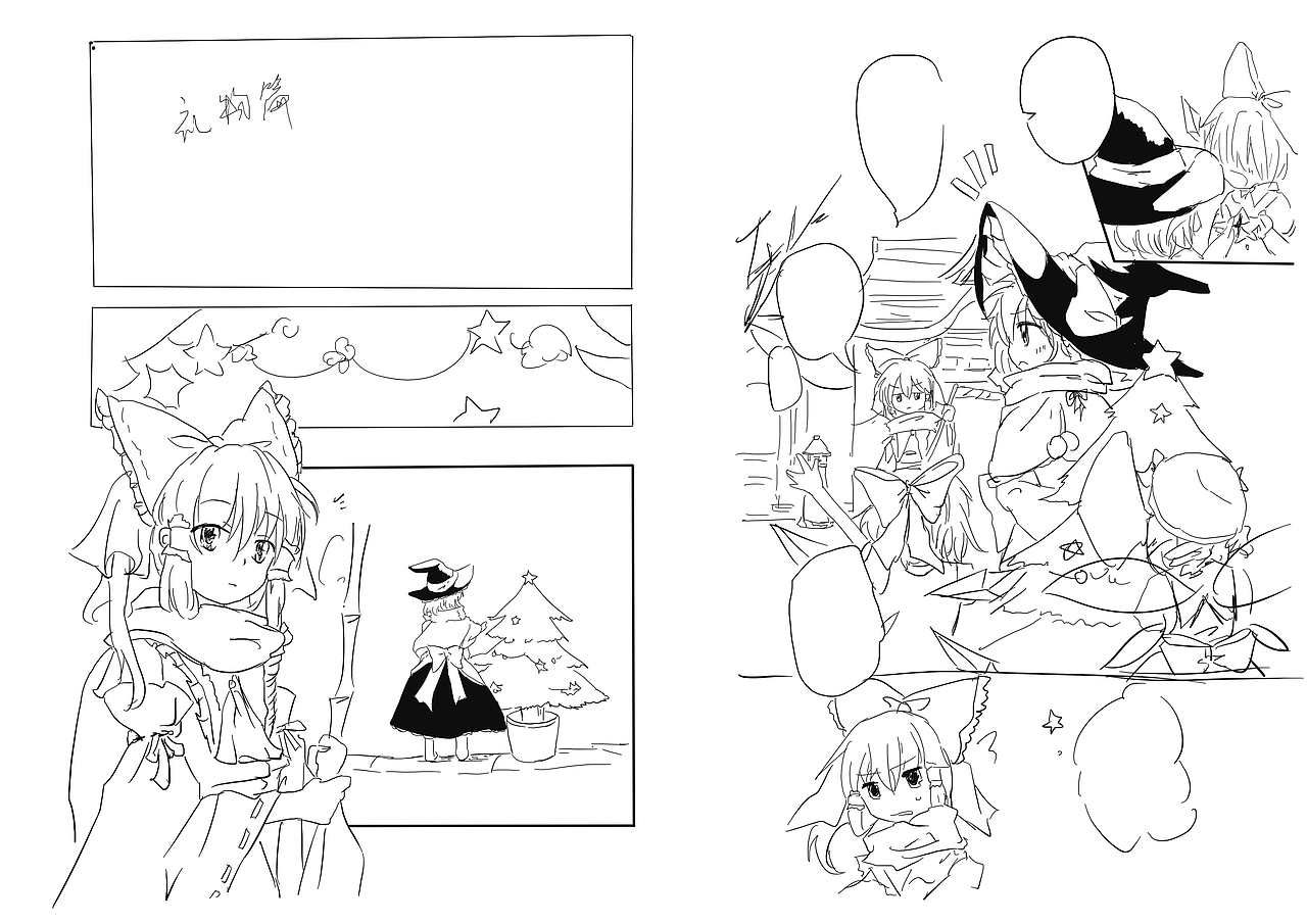 2012年的部分漫画