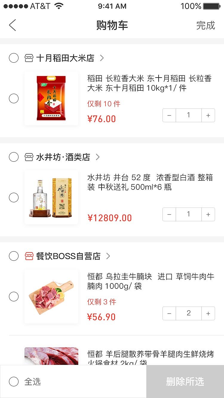 餐饮boss——采购商城（图ZMjA1NDE2NzA0） - APP界面 - 站酷设计师不爱吃菜的人原创素材 - 站酷ZCOOL