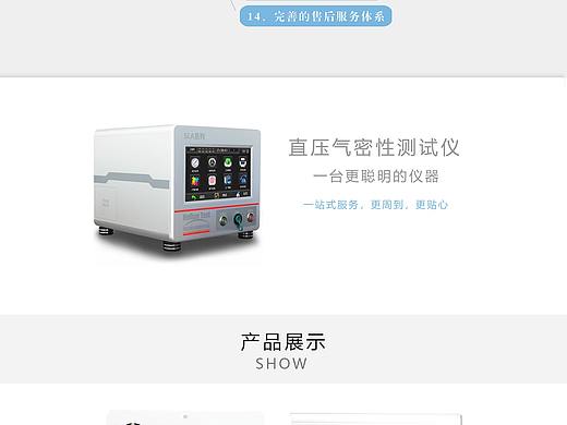 机械器械详情页