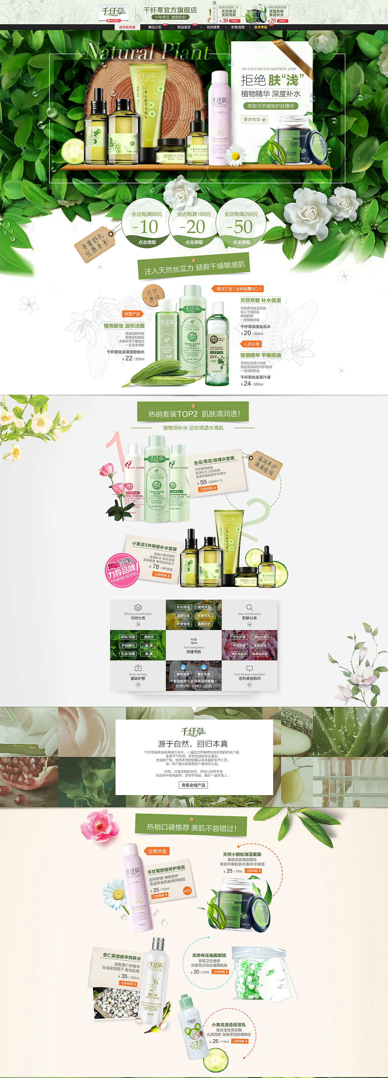 化妆品类目首页设计（图ZNDY1ODU0MzI=） - 电商 - 站酷设计师lorrainelum原创素材 - 站酷ZCOOL