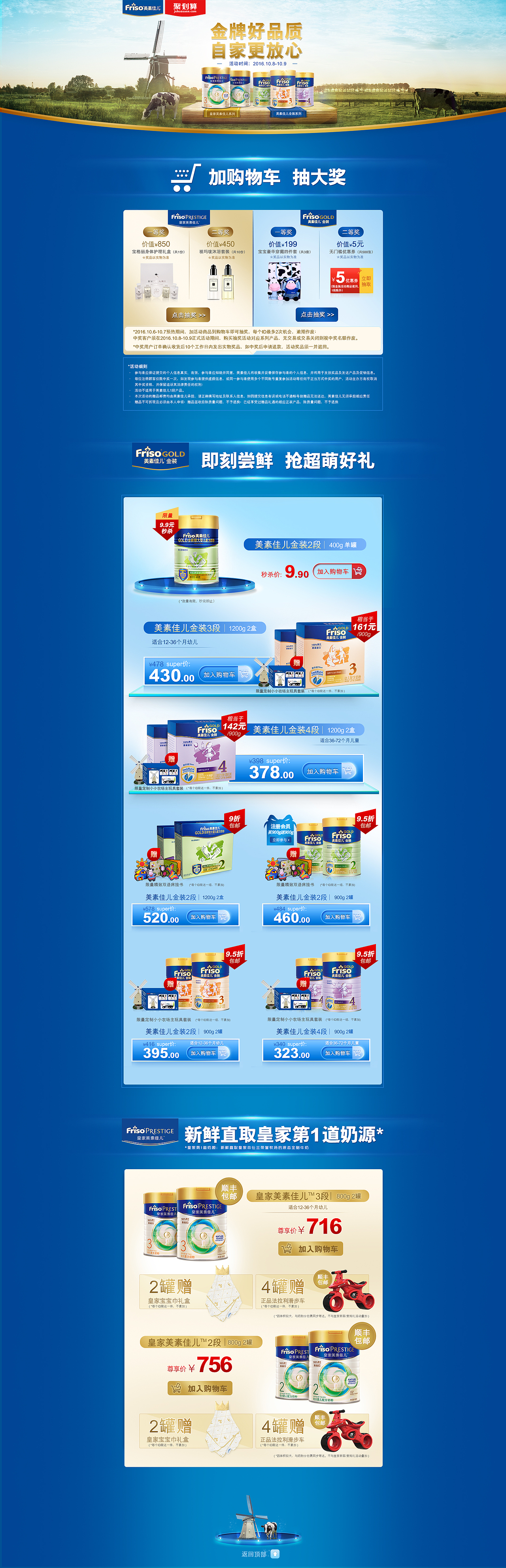 原创作品:网营作品集-9月精选-电商-淘宝-天猫-首页-活动页-banner母婴大健康-服-站酷推荐（图ZNjAzOTE4NDg=） - 电商 - 站酷设计师wy_ued原创素材 - 站酷ZCOOL