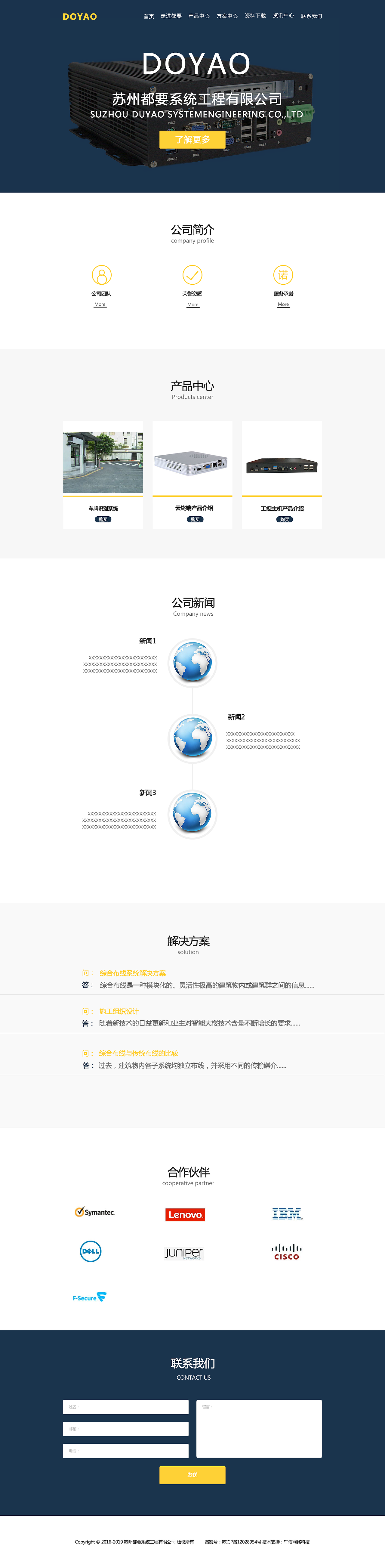 苏州都要信息工程有限公司官网首页（图ZNzg0NDkwNTI=） - 企业官网 - 站酷设计师DBting原创素材 - 站酷ZCOOL