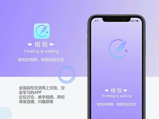 校园APP（个人主页-ZNDM3NzgzMTY=） - APP界面 - 站酷设计师灼灼白月光原创素材 - 站酷ZCOOL