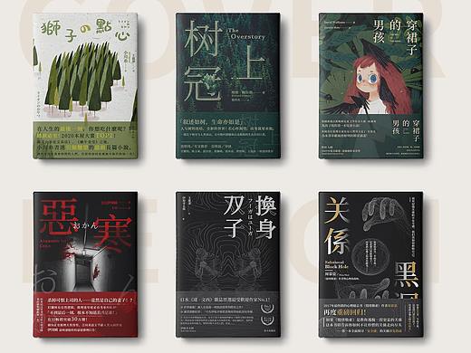 个人书籍封面设计练习