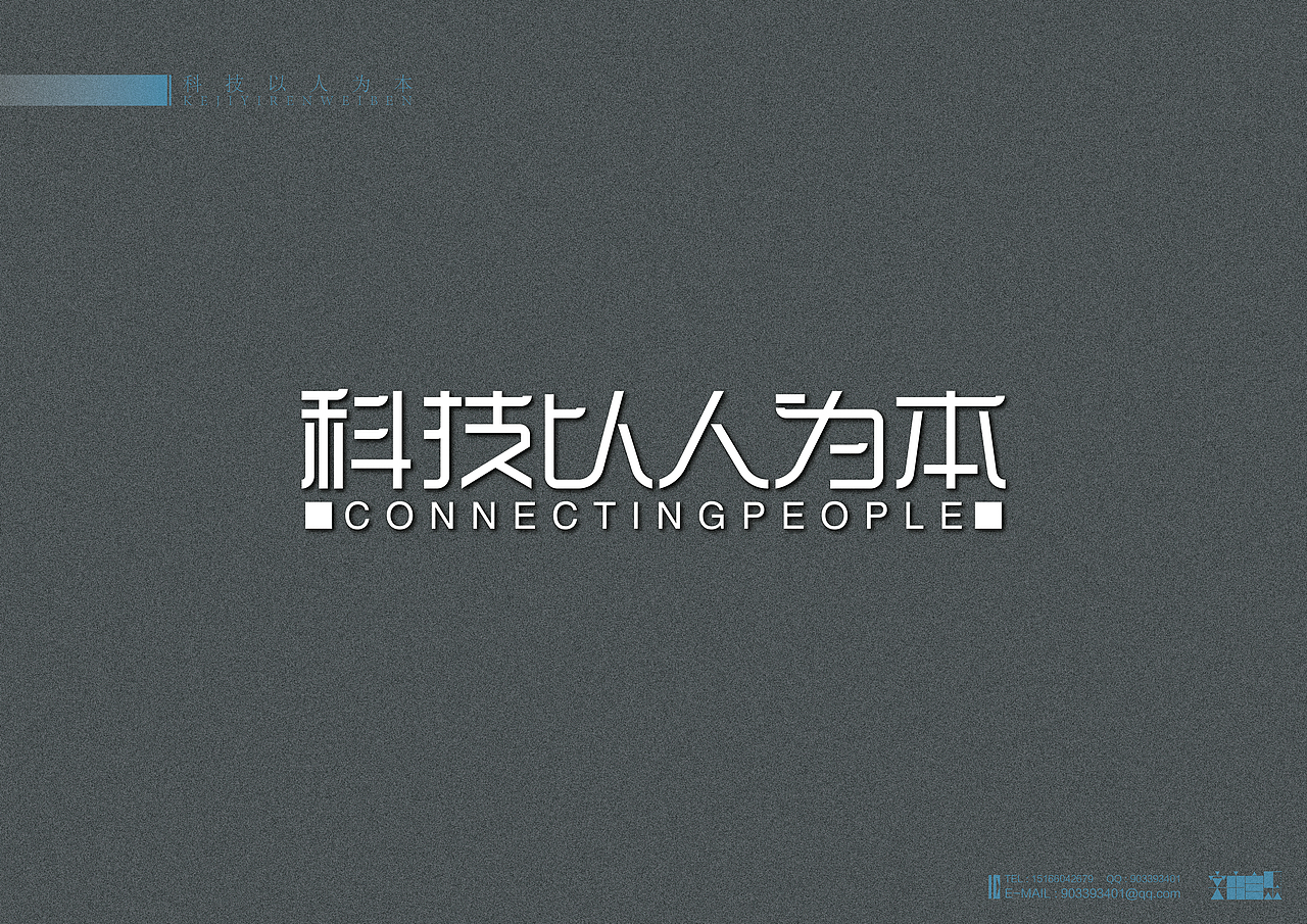 《不同行业著名品牌广告语设计》（图ZMTc4MDI5NTY=） - 字体/字形 - 站酷设计师创意仔仔原创素材 - 站酷ZCOOL