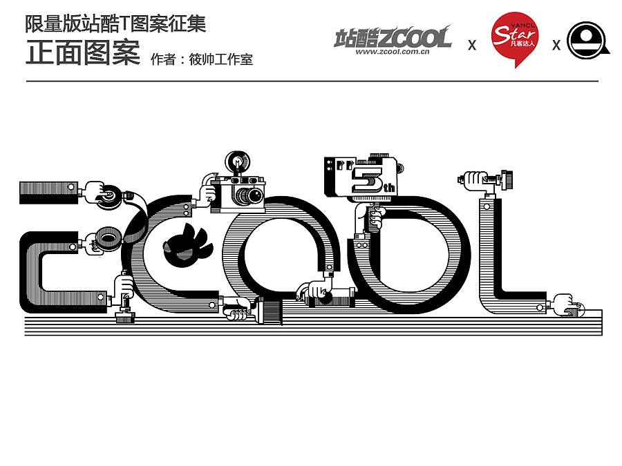 线线站酷五周年（图ZMzUxODM5Ng==） - 新锐潮流插画 - 站酷设计师王大lo原创素材 - 站酷ZCOOL