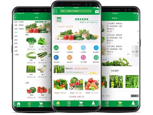 农业商城app设计