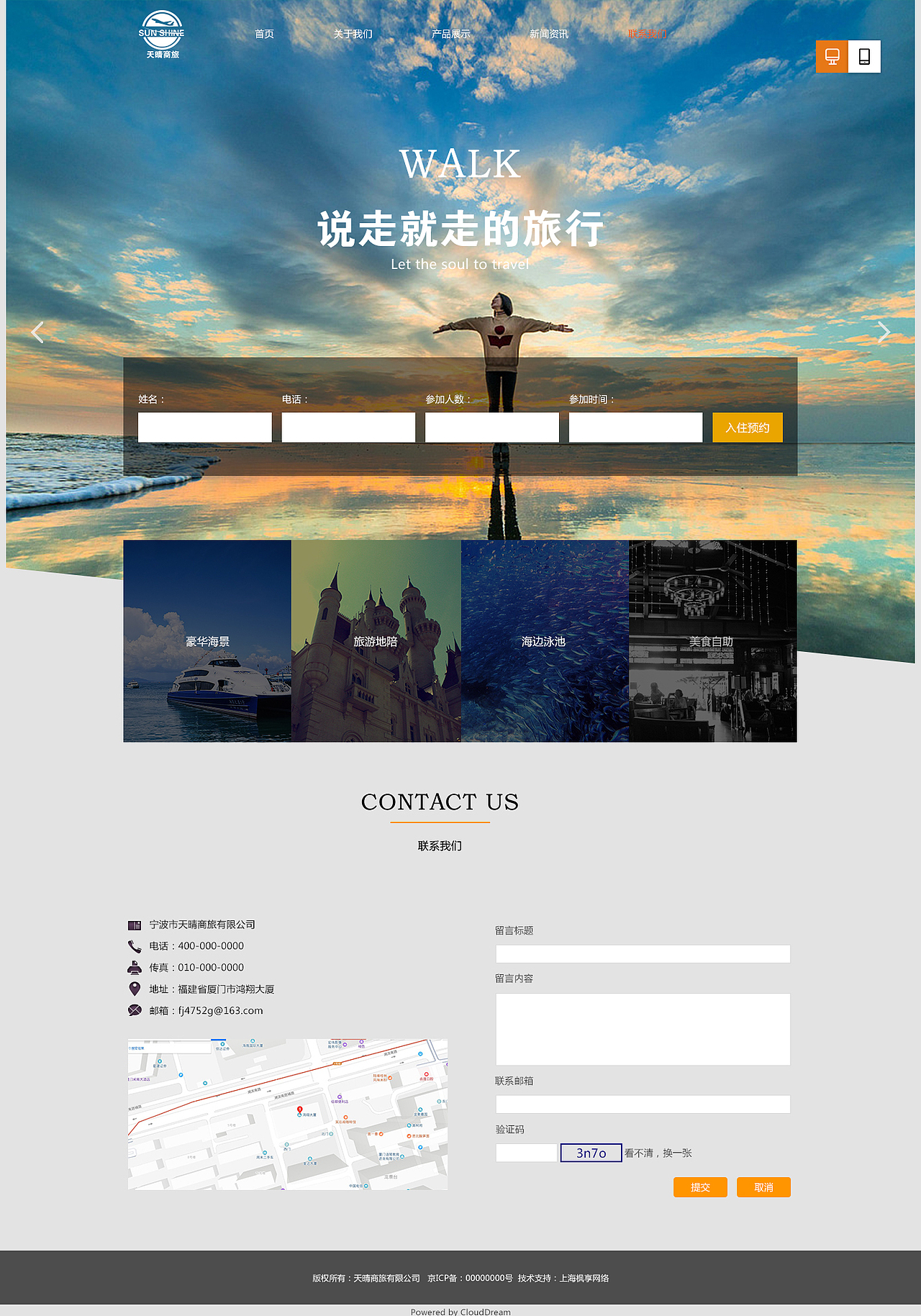 网站制作（图ZMTQ5NDUzODIw） - 企业官网 - 站酷设计师孤独De小怪兽原创素材 - 站酷ZCOOL