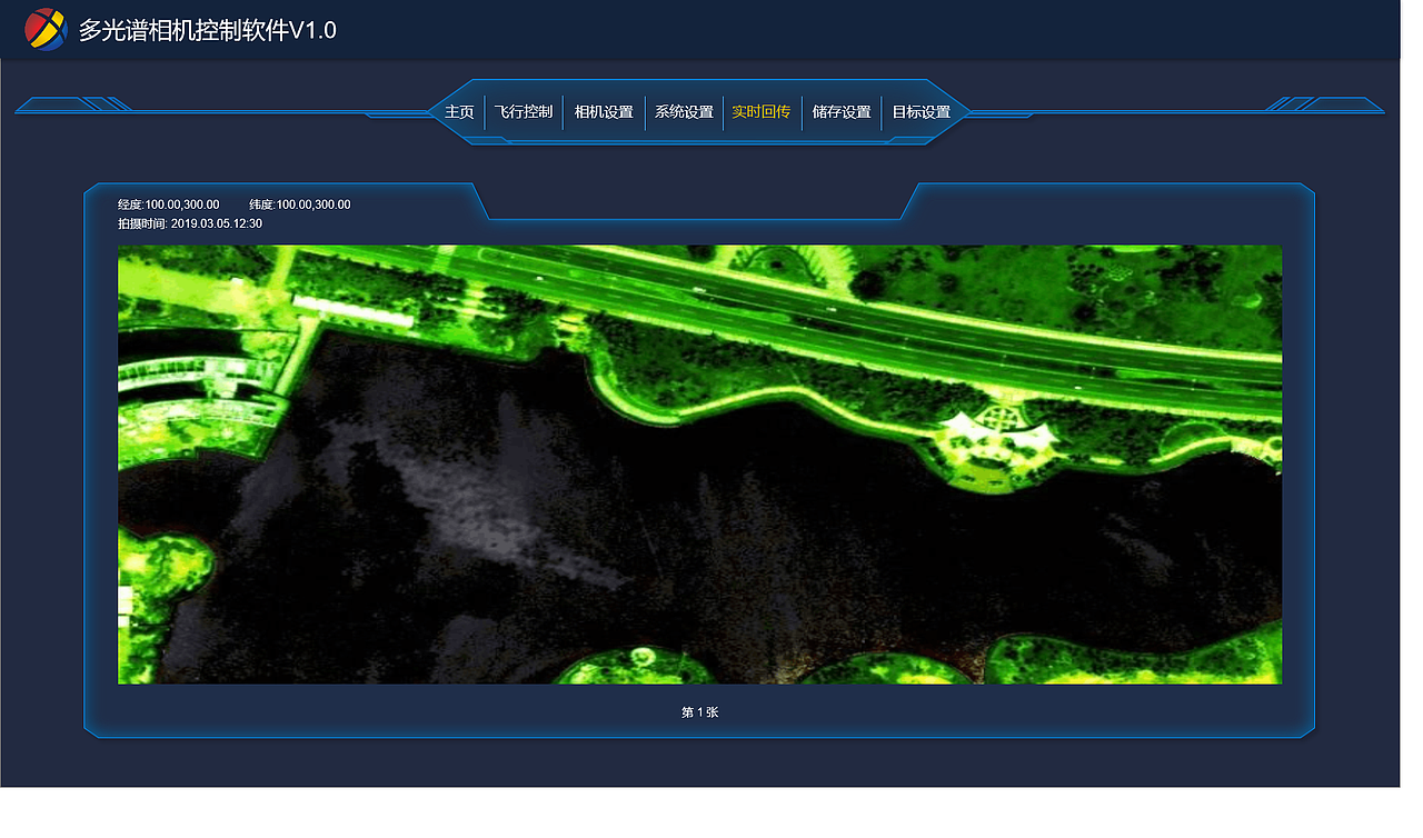 高光谱相机控制软件（图ZMTg1MTM5NjA0） - 人机交互 - 站酷设计师张继鹏155原创素材 - 站酷ZCOOL