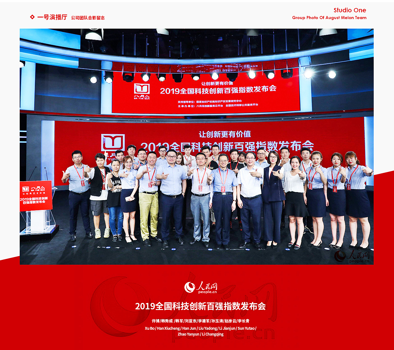 2019全国科技创新百强指数发布会（图ZMjU1NjE5NTUy） - 宣传物料 - 站酷设计师ysj0718原创素材 - 站酷ZCOOL