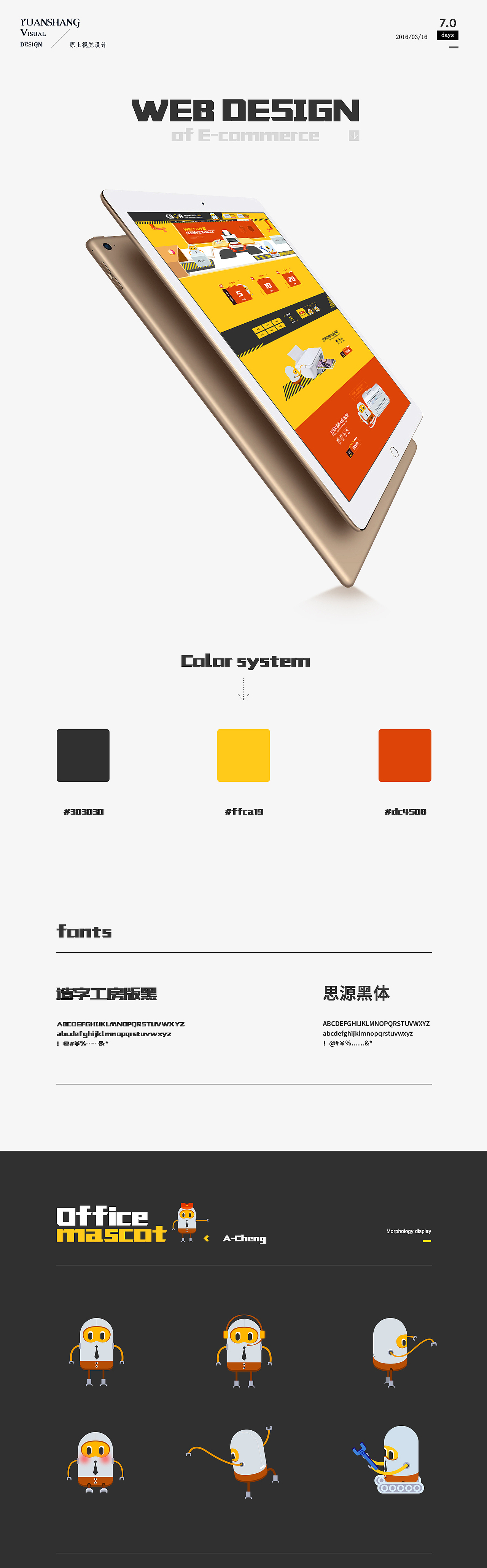 WEB DESIGN-办公设备首页（图ZNDQ1NTU1MTY=） - 电商 - 站酷设计师静心悟语原创素材 - 站酷ZCOOL