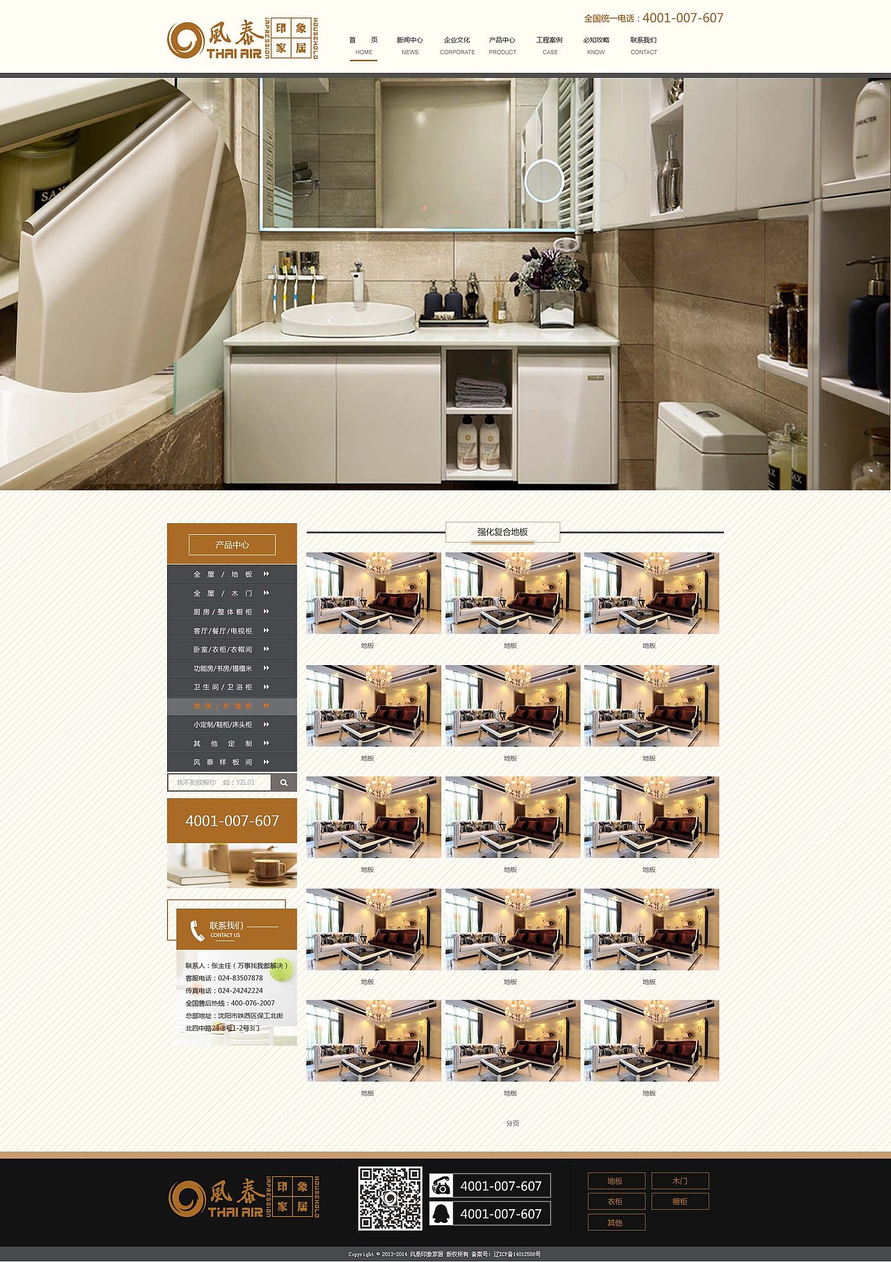 企业网站（图ZODY3NzAwMDA=） - 企业官网 - 站酷设计师沈阳大聪原创素材 - 站酷ZCOOL