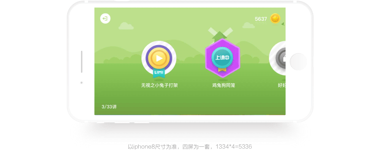 狸米课堂-k12在线直播课（图ZMTE4NjI5OTcy） - APP界面 - 站酷设计师Zuos原创素材 - 站酷ZCOOL