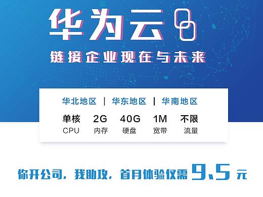 云促銷宣傳單頁（個人主頁-ZMjg5NTg3Njg=） - 宣傳物料 - 站酷設(shè)計師林夏7751原創(chuàng)素材 - 站酷ZCOOL