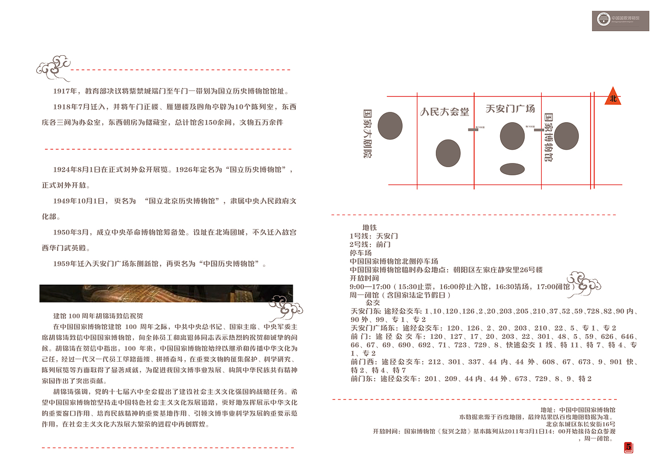 博物馆画册（图ZMTM3NjYyMjIw） - 书籍/画册 - 站酷设计师我想和你一起生活原创素材 - 站酷ZCOOL