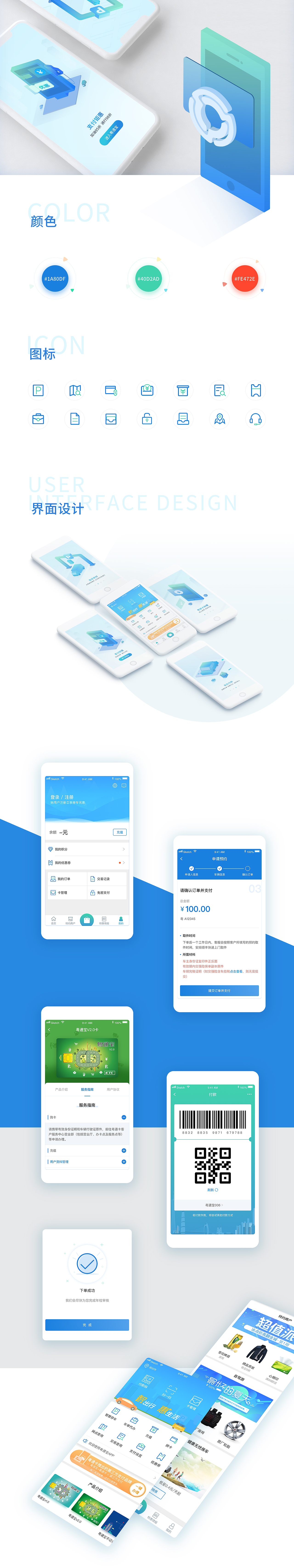 APP改版（图ZMTU4MjcyNDY4） - APP界面 - 站酷设计师点墨DESIGN原创素材 - 站酷ZCOOL
