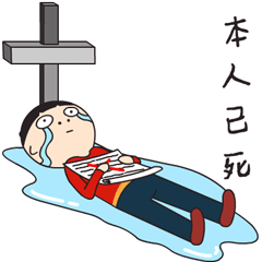 当代苦逼年轻设计师的性感生活
