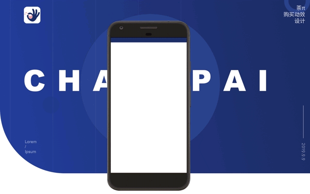 Android《茶π》饮品APP（图ZMTg0NDQwMjky） - APP界面 - 站酷设计师我不叫酸酸儿原创素材 - 站酷ZCOOL