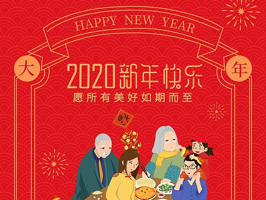 富荣基金新年海报