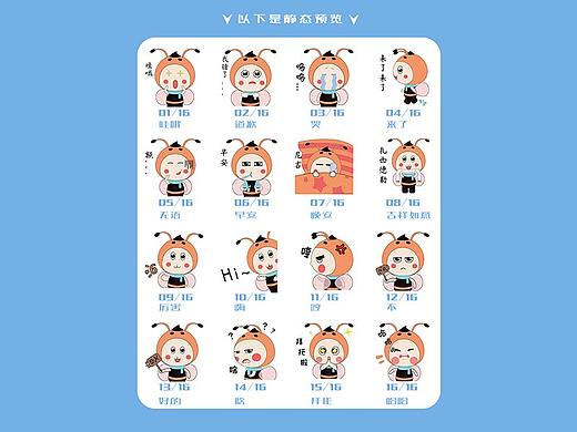 学校文创协会微信表情包设计