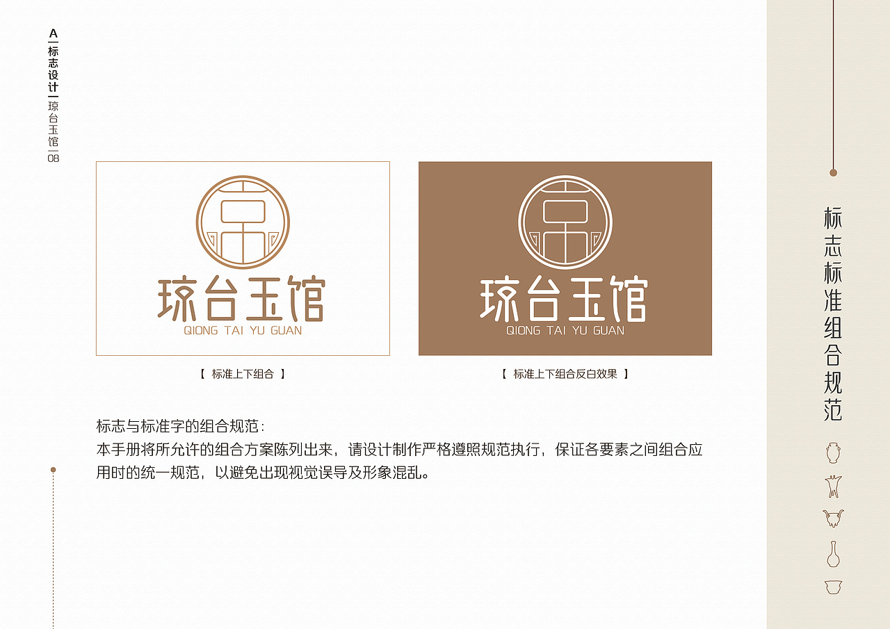 古玩/VI手册（图ZMjYzMjE1MDU2） - 书籍/画册 - 站酷设计师OKITASOUGO原创素材 - 站酷ZCOOL
