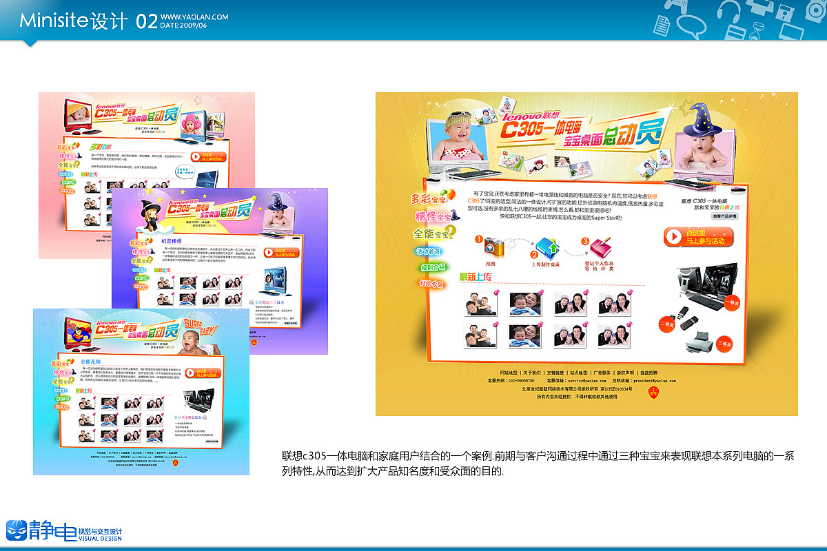 静电的设计之路-07-09设计作品集（图ZNzAxNDQ=） - 图标 - 站酷设计师静design原创素材 - 站酷ZCOOL