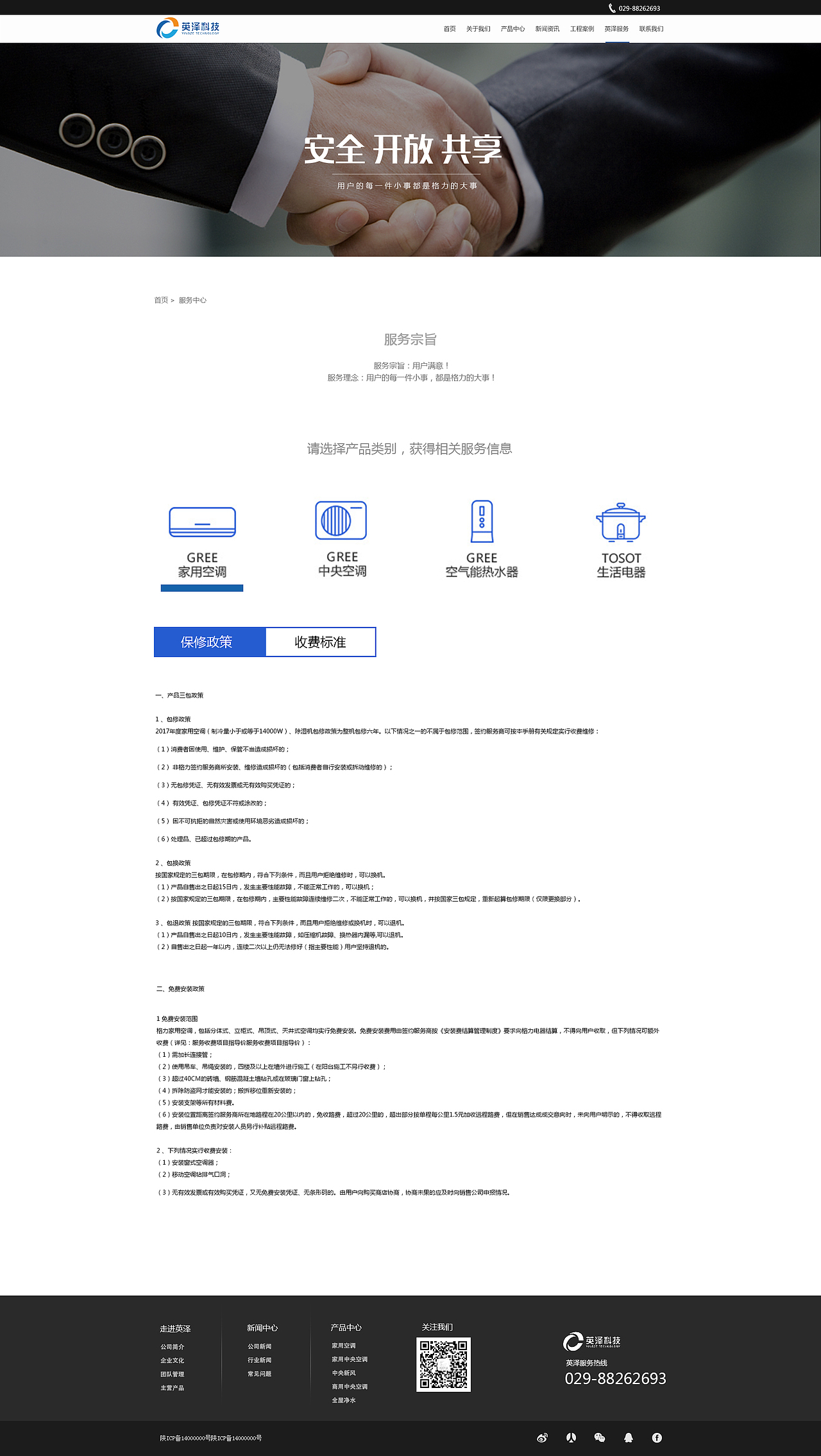 企业站（图ZMTAwNzEwNzQ4） - 企业官网 - 站酷设计师胥喵喵原创素材 - 站酷ZCOOL