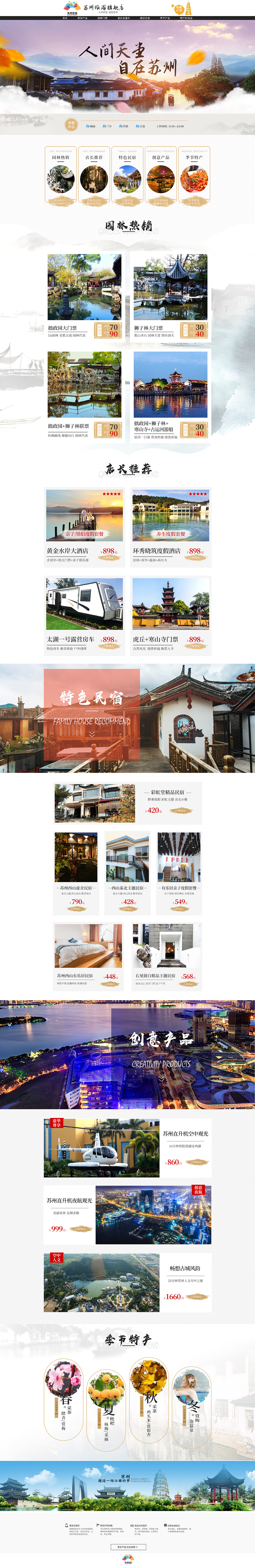 2018下半年活动首页合集