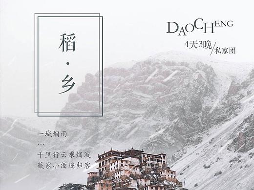 旅游详情页