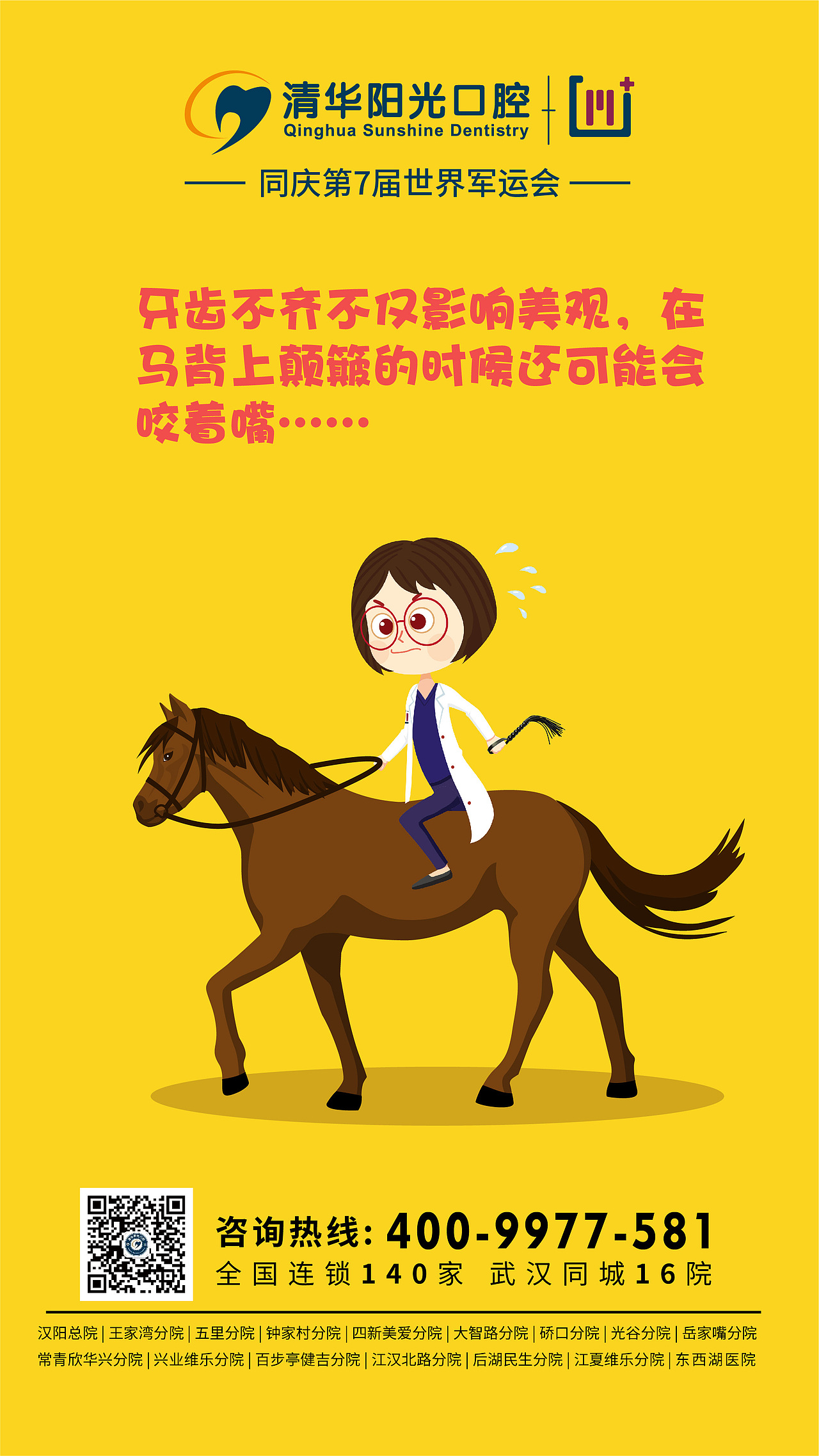 军运会创意图（图ZMTgzMjAzNjIw） - 宣传物料 - 站酷设计师核桃匣子原创素材 - 站酷ZCOOL