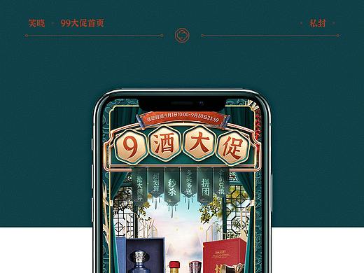 9酒大促