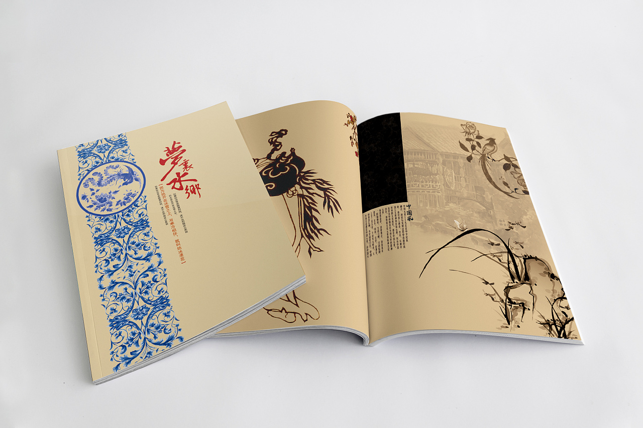 中国风画册平面设计画册
