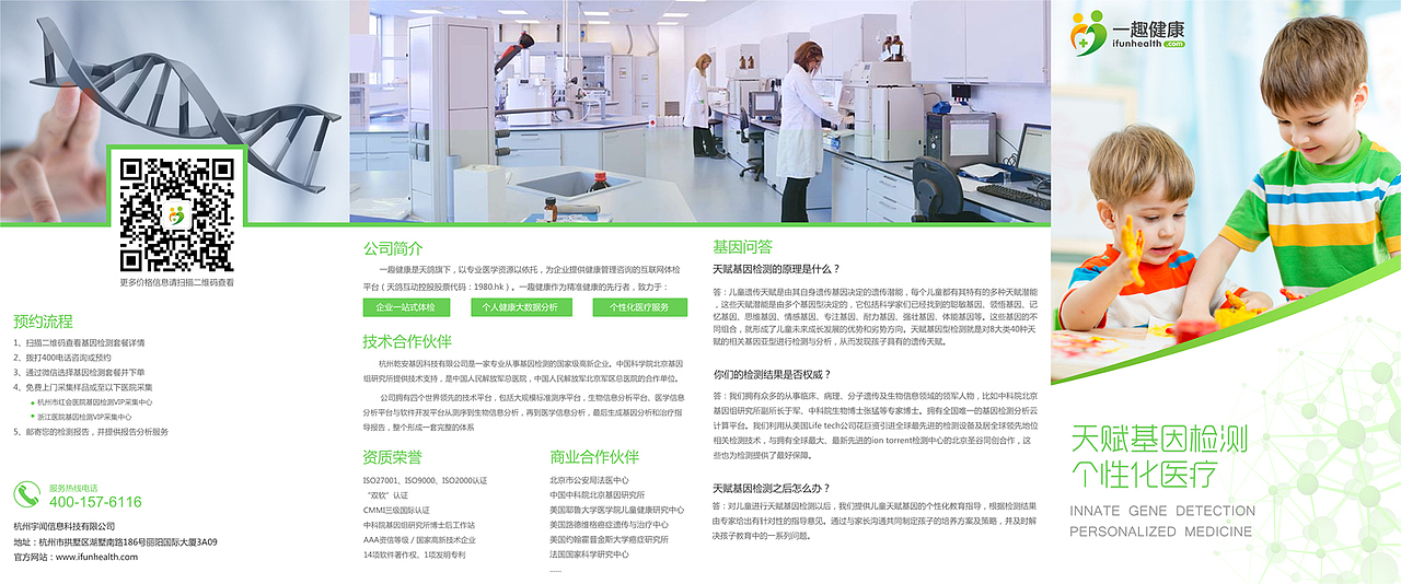 折页/海报/易拉宝