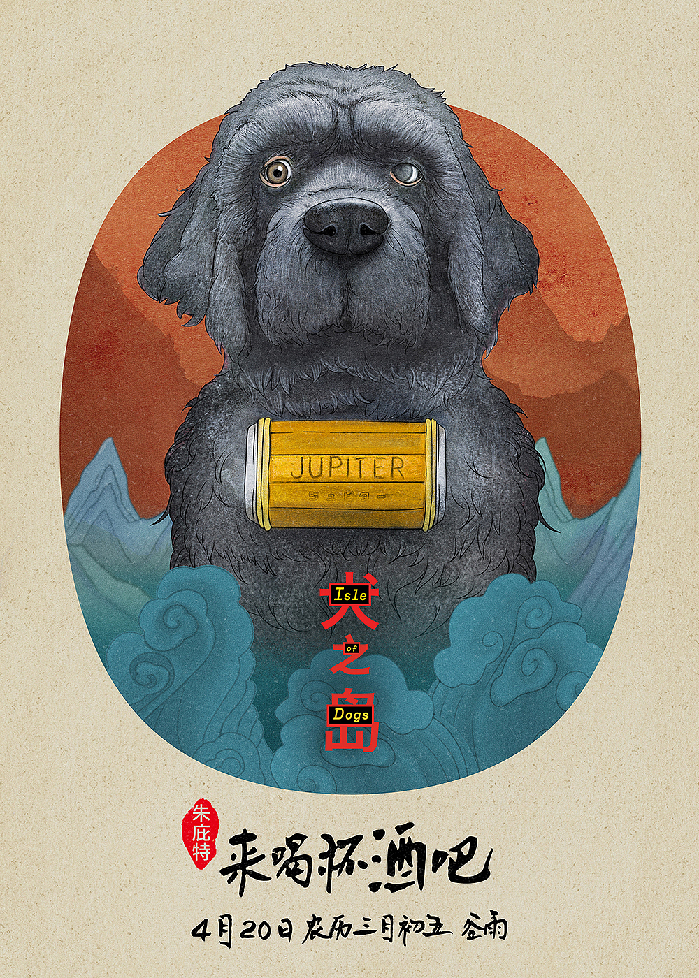 犬之岛 / Isle of Dogs（图ZMTEzMDQyODYw） - 海报 - 站酷设计师庚乾文化原创素材 - 站酷ZCOOL