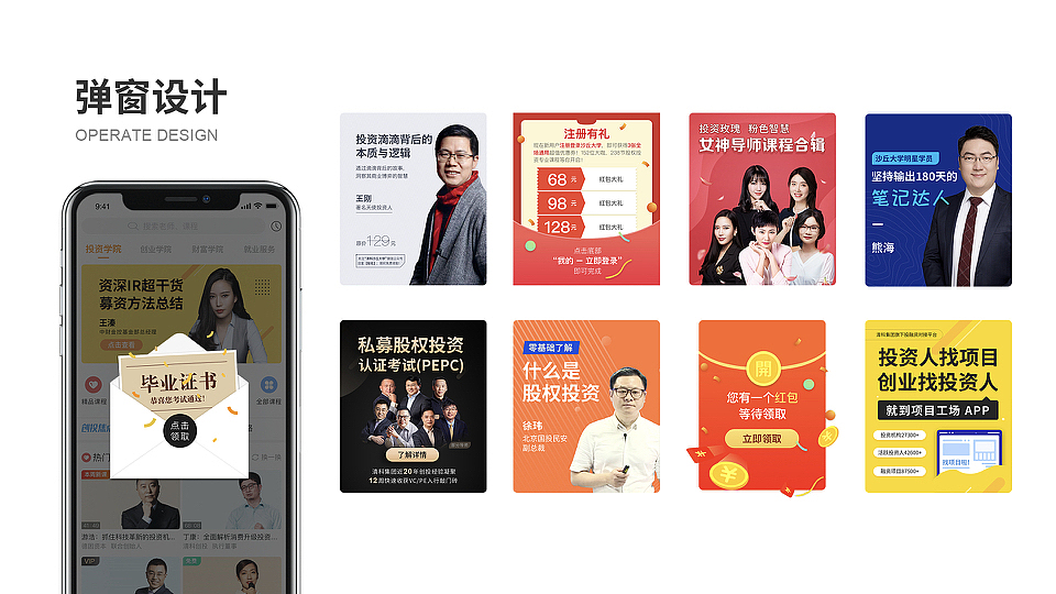 个人作品（持续更新中...)（图ZMTcyOTk0MDQw） - APP界面 - 站酷设计师Chenjintian原创素材 - 站酷ZCOOL