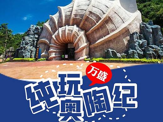 旅游 产品详情页