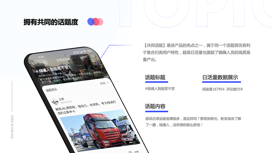 【UI设计】洋葱商用车-真实案例分享