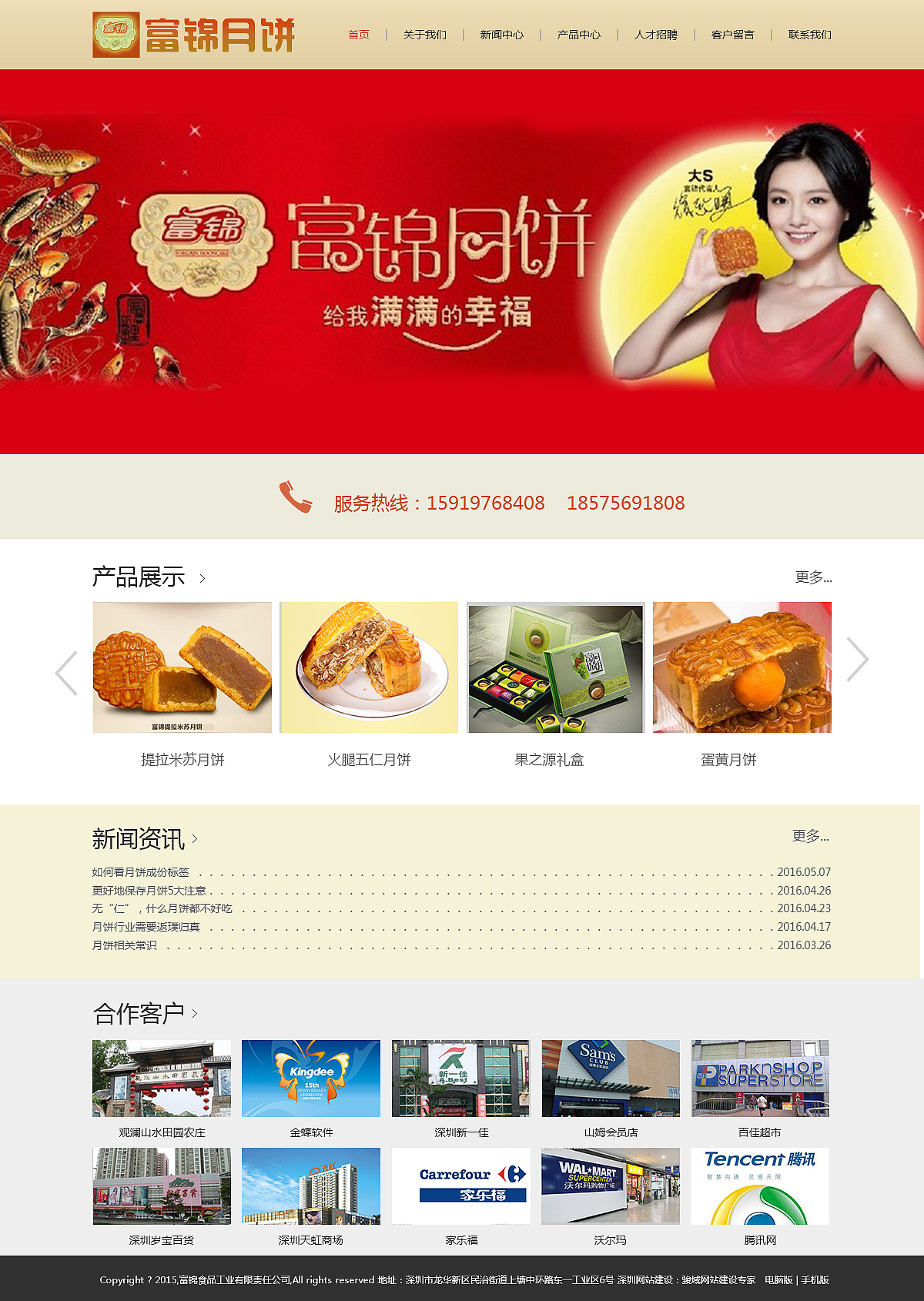 富锦月饼（图ZNTU5MjY0MTY=） - 企业官网 - 站酷设计师xingmengyuan原创素材 - 站酷ZCOOL