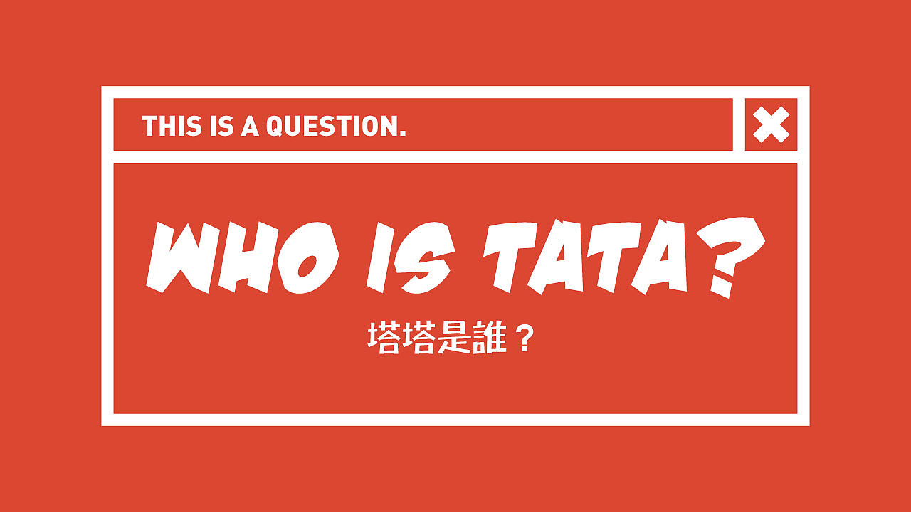 【塔塔鲜拾·酱卤小吃】核桃VI品牌形象设计（图ZMTA5MDcwNTQ0） - 品牌 - 站酷设计师核桃设计原创素材 - 站酷ZCOOL